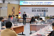 2040년 양산도시기본계획수립 시민계획단 58명 위촉
