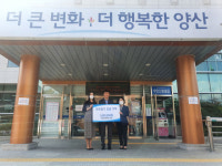 ㈜유일라이팅, 양산 평산동에 이웃돕기 성금 500만원