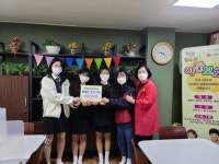 창원문성고 학생들, 지역아동센터에 기부금 전달