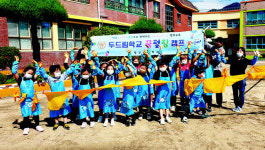 고성 방산초 ‘작은 학교 살리기’ 활발