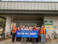 함안지역사회보장협의체,‘우리마을 어르신 힐링데이’