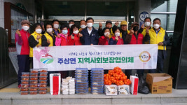거창 주상면 자원봉사협의회 ‘따뜻한 행복밥상’ 전달