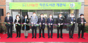 진주 혁신도시 LH3단지에 ‘작은도서관’ 문 열어