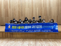 김해수남고, 서울국제 국학기공대회 금상 수상