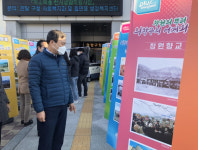 창원시 의창구, 11일까지 향토사진 전시회 열어