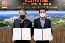 합천 용주면에 사업비 7960억원 투입 ‘4계절형 복합 테마파크 리조트’ 개발