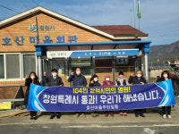 마산 진전면 이장협의회, 마을별 창원특례시 환영 행사
