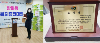 푸른요양병원 대외협력팀, 창원시장 표창패 수상