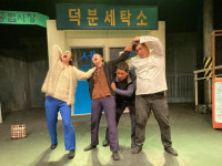 창원 극단 미소 ‘세탁소엔 붕어빵이 있다’ 대한민국연극대상 베스트연극상 수상