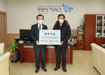 강영권 에디슨모터스 대표, 함양군장학회에 1000만원