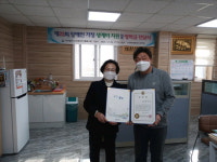 부산복지21총봉사회, 봉사대상 수상자 감사패 전달