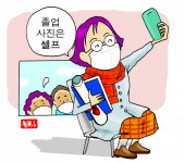 “학부모는 오지도 말라니… 시끌벅적 졸업식이 그립네요”