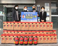 대한주택건설협회 울산경남도회, 마산 석전동에 소화기