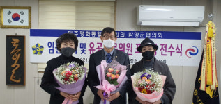 민주평통 함양군협의회, 유공자문위원 표창장 전수식