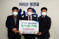 가야육종(주), 산청군향토장학회에 장학금 500만원