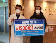 창원 성훈치과 원장, 지구촌교육나눔에 1500만원