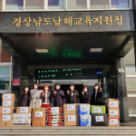 남해교육지원청, 13남매 대가족에 의류 기증
