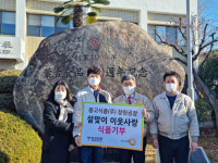 몽고식품, 창원 희망 푸드마켓에 2500만원 후원물품