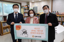 김해시의회, 지역아동센터에 200만원어치 위문품