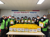 창원 내서종합사회복지관, 2500만원 상당 사랑의 선물