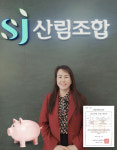 이서연 합천군산림조합 상무, 금융 신지식인 선정
