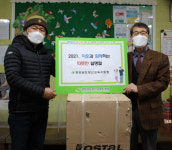 양산교육청, 삼성지역 아동센터에 운영물품 전달