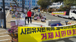 거제 사립유치원 교육보조금 증액 특혜 논란