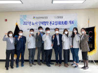 경남문화예술진흥원 노동조합 2대 집행부 출범