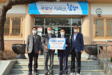 함양 지곡면 개평교회, 이웃돕기 성금 1000만원
