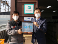 사천 남양판넬건축자재 ‘씀씀이가 바른기업’ 동참