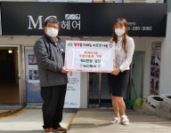 창원 MC헤어, 용지동에 150만원어치 헤어시술권 기탁
