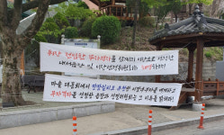 창원 삼계1리 이장 임명 갈등 법적 대응 움직임