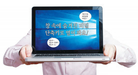 [디지털 라이프] 윈도우10 팁