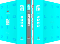 [알림] 세 권의 책에 ‘경남’을 담다