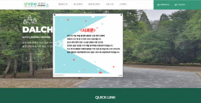 창원 달천공원캠핑장 중복 예약 소동