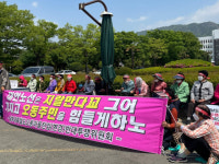 “남부내륙철도 마을 진입 반대” 고성군 오동마을 주민 도청서 집회