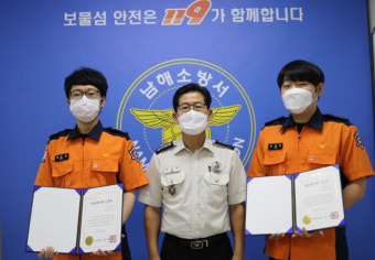 남해소방서 소방대원 2명에 하트세이버 수여