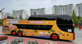 [어떻게 생각하십니까] 창원 시티투어버스 새이름