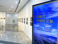 “김해의 어제·오늘 한눈에 살펴보세요”