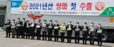 함양양파 48t 대만에 올해 첫 수출
