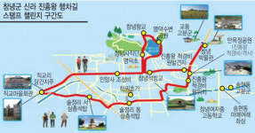 신라진흥왕 행차길 걷고 선물도 받고