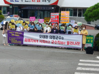 오태완 의령군수 사과·사퇴 촉구