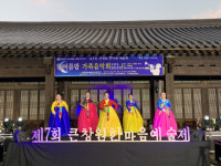 ‘제8회 큰창원한마음예술제’ 7일 개막