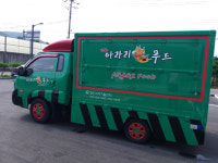 함안 무진정에 푸드트럭 갑니다