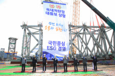 하동발전본부, 옥내저탄장 대들보 상량 성공