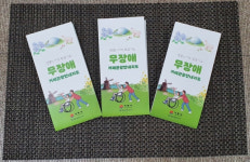 거제시, 무장애 관광안내지도 제작