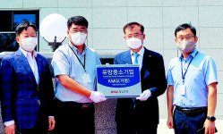 경남은행, 의료기 제조 김해 KMG ‘유망중기’ 선정