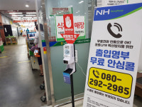 2주 만에 문 연 남창원농협유통센터
