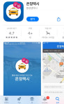 통영 온정택시·창원 수소트램, ‘규제혁신 우수사례’ 최종 승자는?