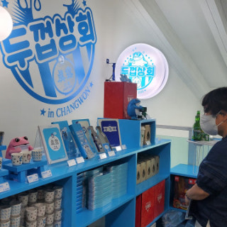 두껍삼 역삼직영점